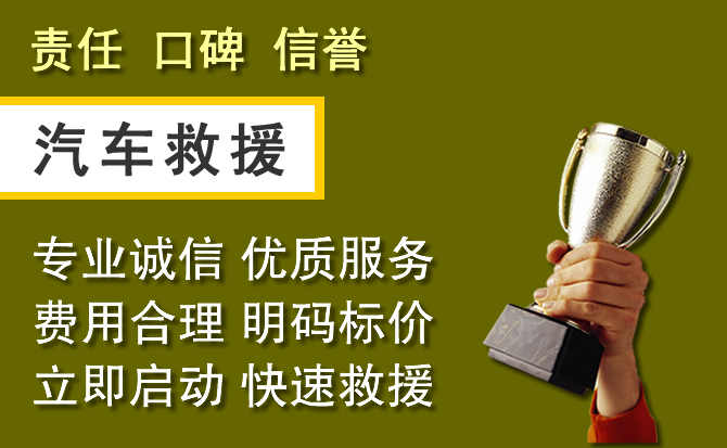 沂源附近汽车换备胎电话.jpg