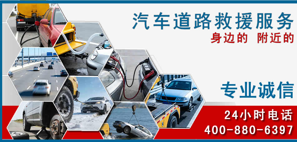 沂源汽车道路救援