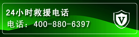 沂源汽车救援电话