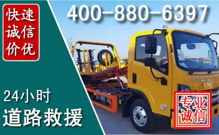沂源道路救援电话 (8).jpg