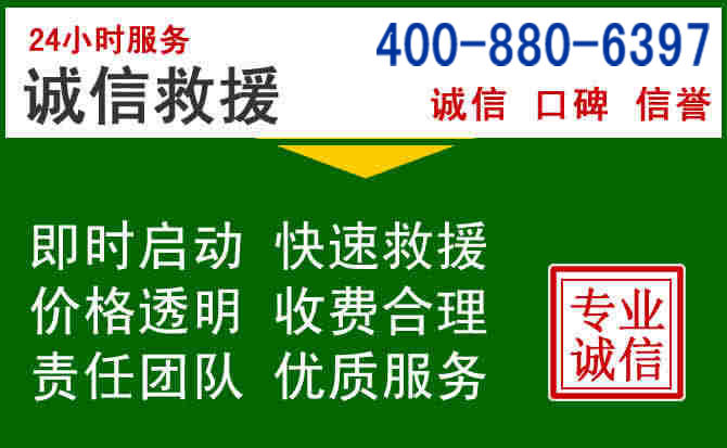 沂源道路救援电话 (20).jpg